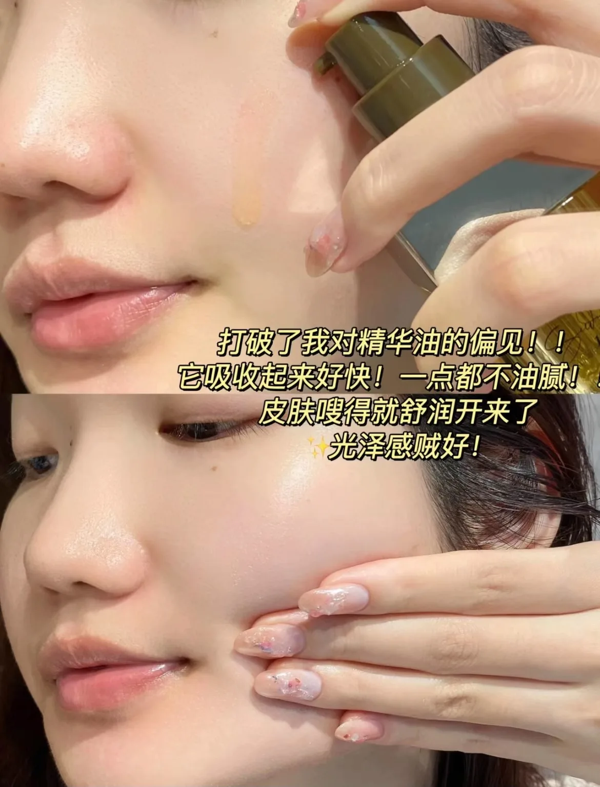 AFU 일레븐 시드 세럼 오일 럭셔리 스킨케어 제품 탄 - Luxury Skincare Anti Aging 리뷰 및 가격