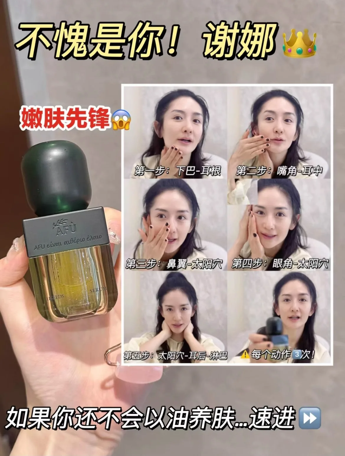 AFU 일레븐 시드 세럼 오일 럭셔리 스킨케어 제품 탄 - Luxury Skincare Anti Aging 리뷰 및 가격