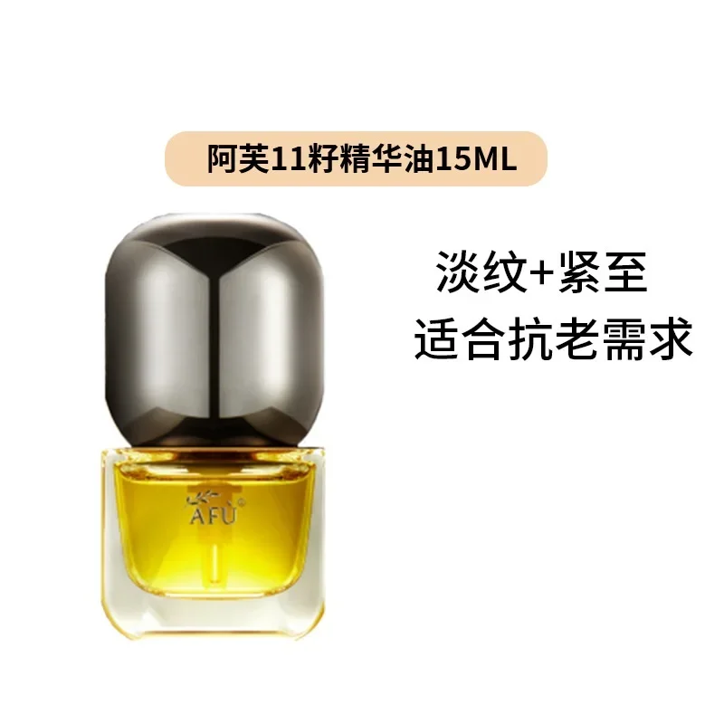 AFU 일레븐 시드 세럼 오일 럭셔리 스킨케어 제품 탄 - Luxury Skincare Anti Aging 리뷰 및 가격