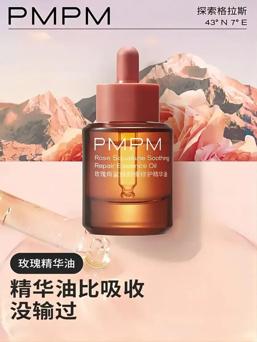 PMPM 로즈 스쿠알란 수딩 리페어링 에센셜 오일 30 - Luxury Skincare Serum 리뷰 및 가격