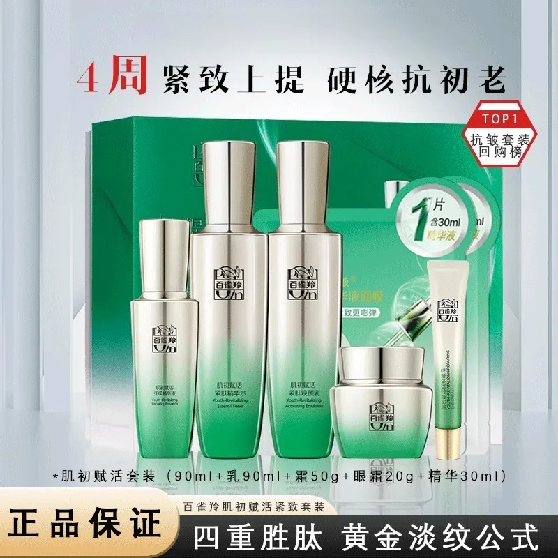 페초인 스킨케어 세트 토너 에멀젼 스킨케어 세트 퍼밍  - Luxury Skincare Anti Aging 리뷰 및 가격
