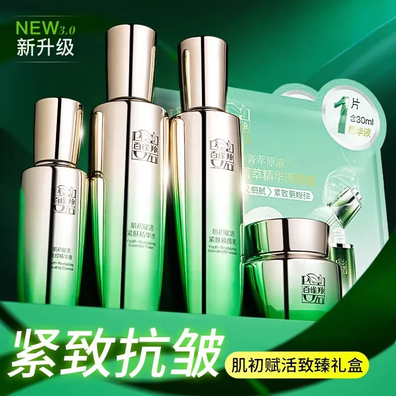 페초인 스킨케어 세트 토너 에멀젼 스킨케어 세트 퍼밍  - Luxury Skincare Anti Aging 리뷰 및 가격